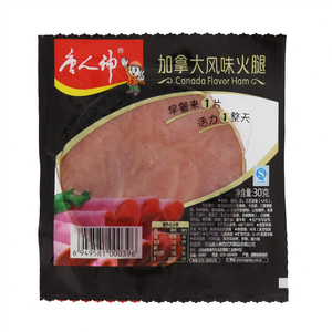 加拿大火腿