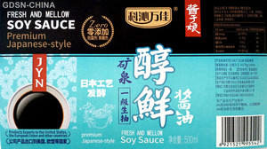 科沁万佳矿泉一级生抽醇鲜酱油