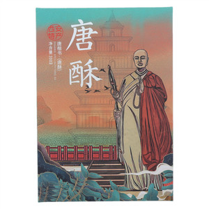 薯小帅国薯唐酥