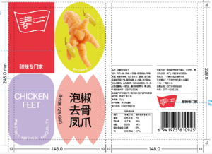 春江泡椒去骨凤爪