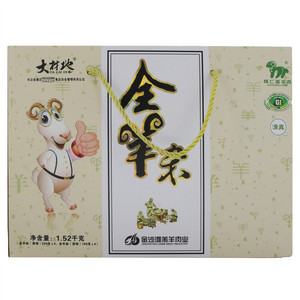 大材地 全羊杂（清真）