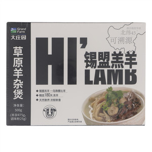 大庄园锡盟羔羊草原羊杂煲