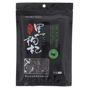 又吃了呦野生黑枸杞