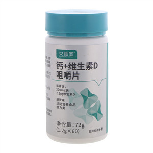 艾驰恩钙+维生素D咀嚼片