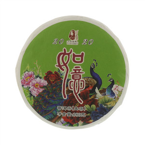 干仓之味如意普洱茶生茶紧压饼