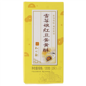 知味观雪莓娘红豆蛋黄酥