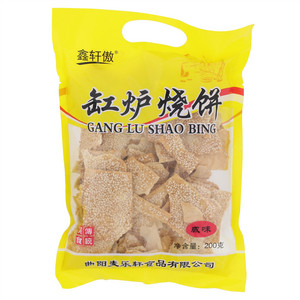 鑫轩傲咸味缸炉烧饼
