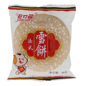 君口福法式雪饼