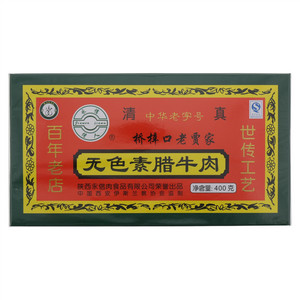 永信传人桥梓口老贾家清真无色素腊牛肉
