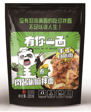 有你一面肉酱椒麻拌面200g