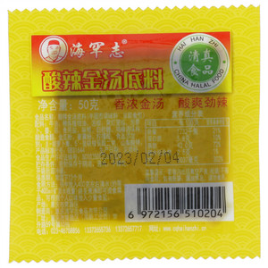 海罕志酸辣金汤底料