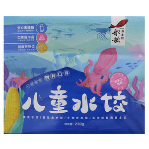 船歌鱼水饺四种口味儿童水饺