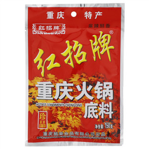 红招牌重庆火锅底料