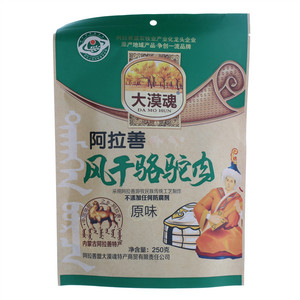 大漠魂原味风干骆驼肉