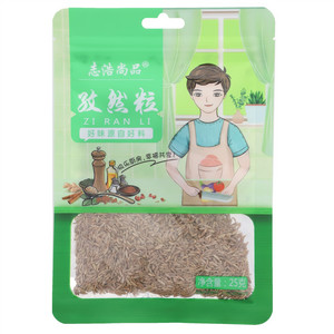 孜然粒