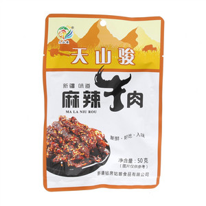 麻辣牛肉