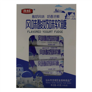 永虹风味酸奶味软糖