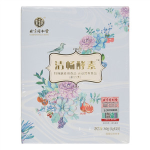 内廷上用清畅酵素