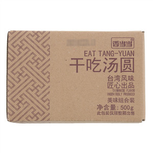 香当当干吃汤圆