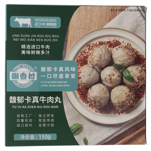 潮香村馥郁卡真牛肉丸