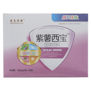成长佳族紫薯西宝固体饮料