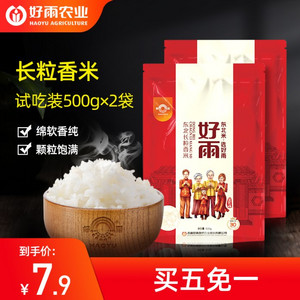 好雨东北长粒香米