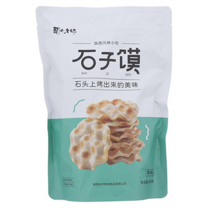 关中老味原味石子馍