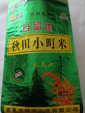 自留地松花江超级稻