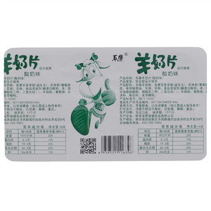 系康酸奶味羊奶片