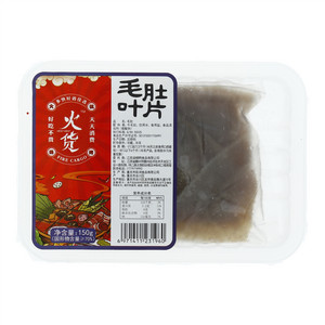 火货毛肚