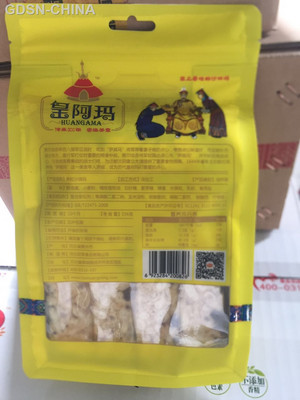 皇阿玛美国黑提沙琪玛