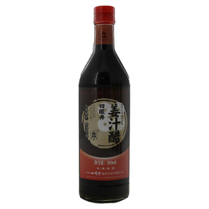 四眼井 姜汁醋（酿造食醋）