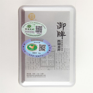 御牌西湖龙井茶（特级御藏）50克