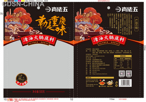肖佬五清油火锅底料