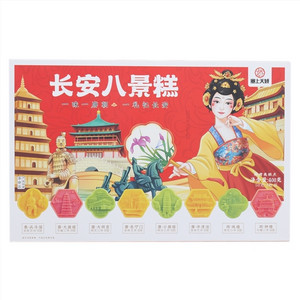 塞上天娇长安八景糕