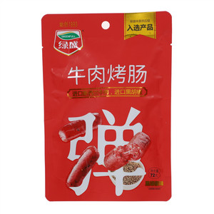 黑胡椒味牛肉烤肠