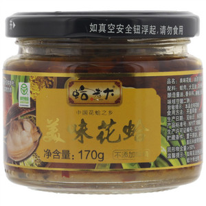 蛤老大美味花蛤(油浸贝类罐头)