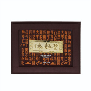 怀静堂怀静堂（怀参阿胶桂圆膏）