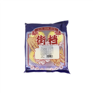 烤过的流沙包