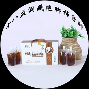 十八盘泡脚柿子醋