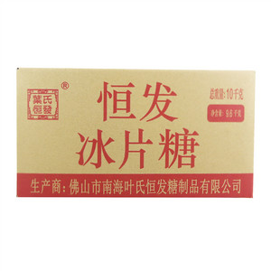 葉氏恒發冰片糖