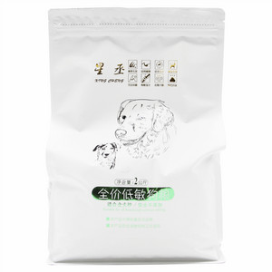 星丞全价低敏狗粮
