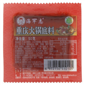 海罕志重庆牛油火锅底料（半固态调味料 非即食型）