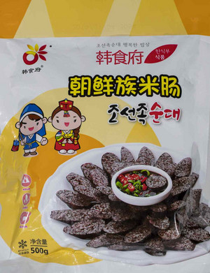 韩食府朝鲜族米肠