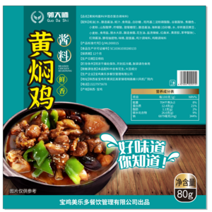 郭大师黄焖鸡酱料