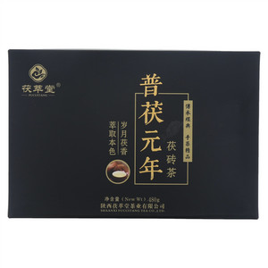 茯萃堂·普茯元年