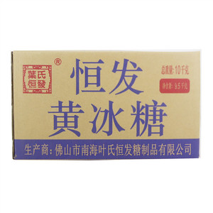 葉氏恒發黄冰糖