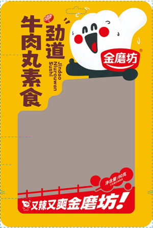 金磨坊近道牛肉丸（素食）