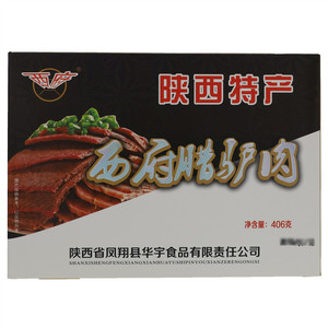 西府腊驴肉