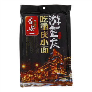 香安一游重庆吃重庆小面（麻辣鲜香）